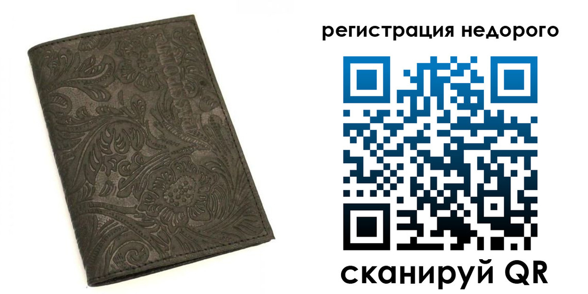 миграционный учет в Краснослободске