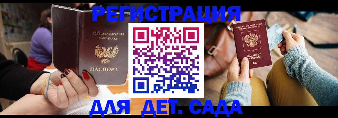 прописка паспорт в Краснослободске