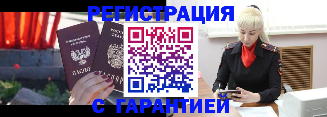 временная регистрация надежно в Краснослободске